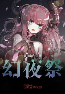 Phantom Night Festival