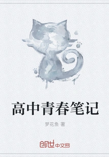 High School Youth Notes