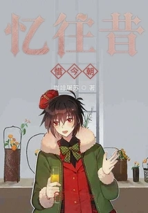 Recall the Past and Cherish the Present