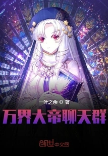 Great Emperor Chat Group