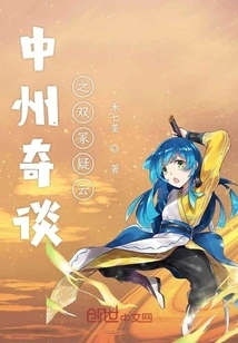 Zhongzhou Strange Tales: the Mystery of the Two Tombs