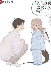 Dad, Don't Throw Me Away Again, Okay?