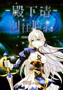 Your Highness, Please Don't Slap Me in the Face