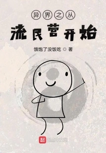 Another World Begins in the Refugee Camp