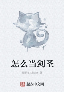 How to Be a Sword Master