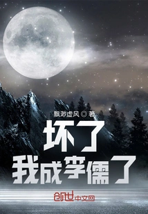 It's Broken, I've Become Li Ru