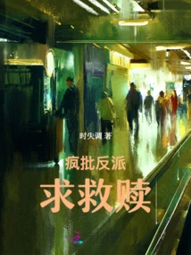 Crazy Criticism of Villains Seeking Redemption