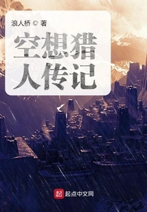 Fantasy Hunter Biography