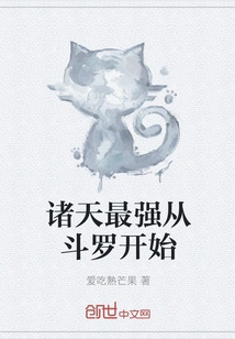 The Strongest in the World Starts with Douluo