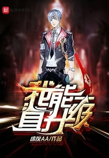 I Can Keep Upgrading