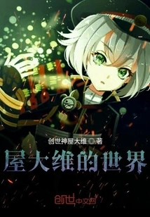 The World of Octavian, the God-defying Inventor