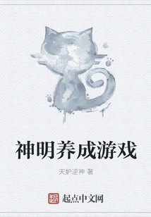 God Development Game