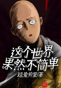 This World is Indeed Not Simple