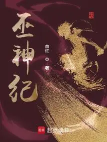 The Witch God Chronicles