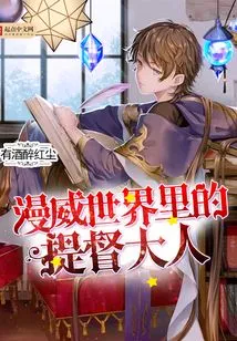 Admiral in the Marvel World