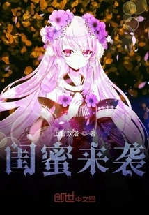 Best Friend is Coming