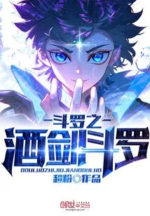 Douluo's Wine and Sword Douluo