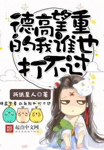 I Am a Highly Respected Person and No One Can Defeat Me