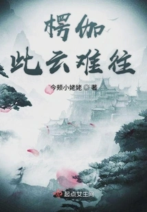 It's Hard to Get Away from This Cloud of Lankavatara