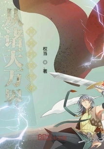 The Plunderers from All over the World