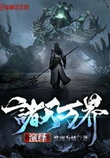 Interpretation of All Heavens and Worlds