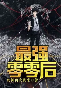 The Strongest Post-zero Generation