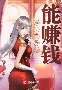 I Am Ambitious and Can Make Money