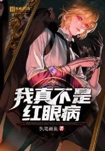 I Really Don't Have Pink Eye