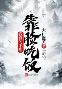 I Really Don't Want to Rely on My Face to Make a Living