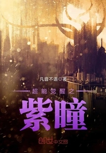 Super Awakening Purple Eyes