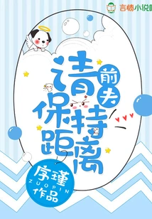 Ex-husband, Please Keep Your Distance