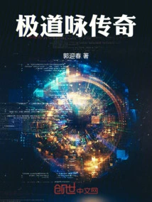 The Legend of Yidao Yong! ,