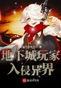 Dungeon Players Invade Another World