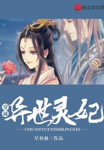 Traveling Through Another World