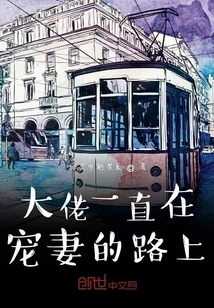 The Boss Has Been Pampering His Wife