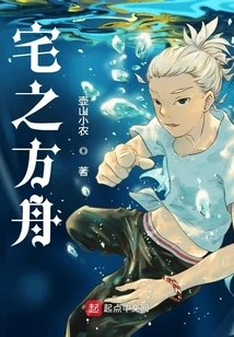 The Ark of the House