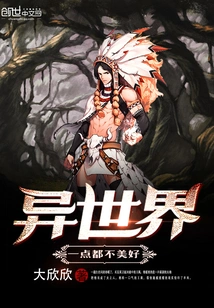 The Other World is Not Beautiful at All