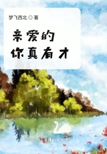 My Dear, You Are so Talented