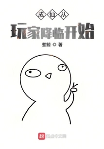 Becoming an Immortal Begins When the Player Arrives