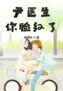 Doctor Yin, You Are Blushing