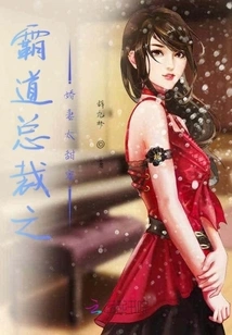 The Domineering President's Wife is so Sweet