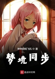 I Want to Erode Your Dreams