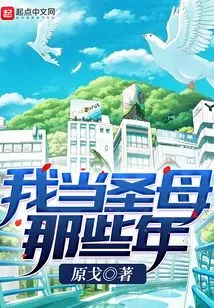 The Years I Was a Virgin