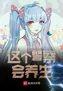 This Policeman Knows How to Maintain His Health