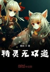 The Unparalleled Way of Spirits