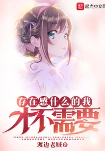 I Don't Need a Sense of Presence or Anything Like That