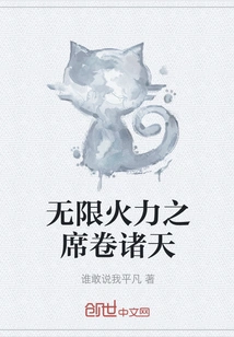 Infinite Firepower Sweeps Across the Sky