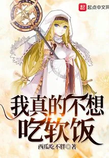 I Just Want to Work from 9 to 5, but I Am Ruined by a Beautiful Girl