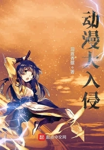 Alien World Anime Invasion