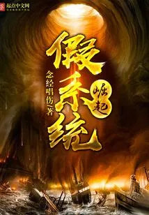 The Rise of Fake Systems